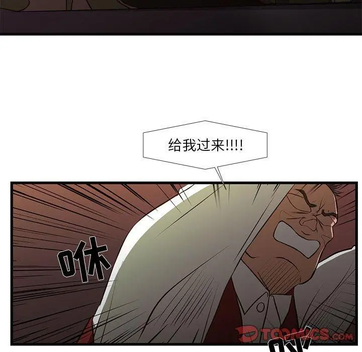 漫画《昂贵的交易》第3话第24张图
