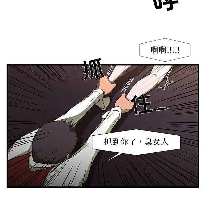 漫画《昂贵的交易》第3话第25张图