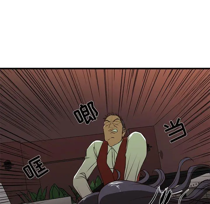 漫画《昂贵的交易》第3话第26张图