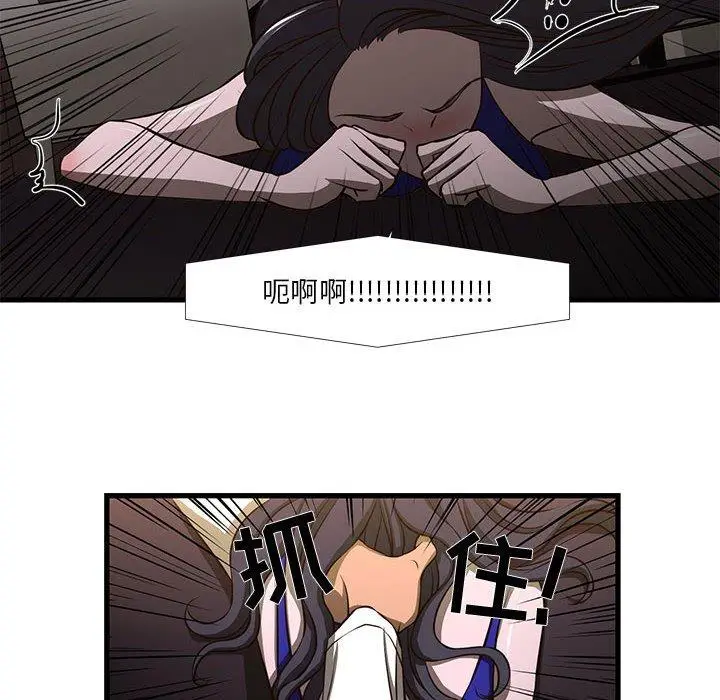 漫画《昂贵的交易》第3话第27张图