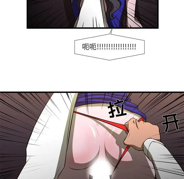 漫画《昂贵的交易》第3话第28张图