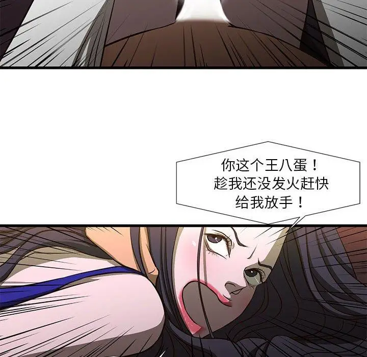 漫画《昂贵的交易》第3话第29张图