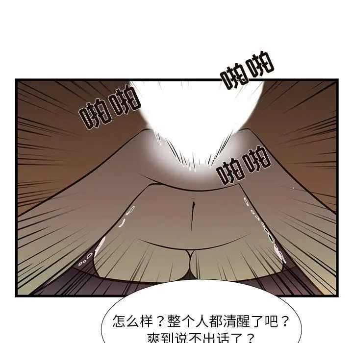 漫画《昂贵的交易》第3话第34张图