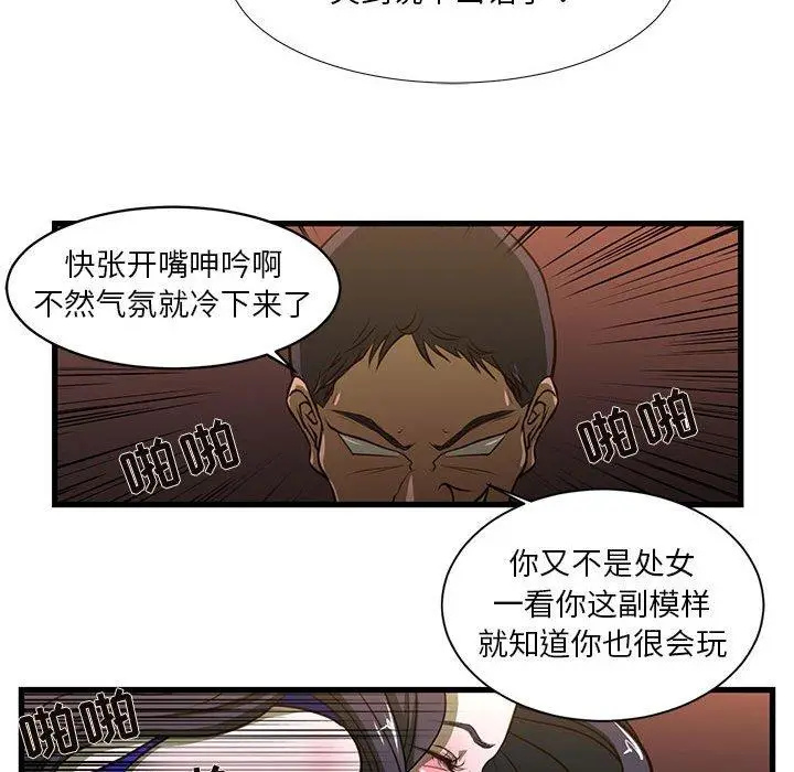 漫画《昂贵的交易》第3话第35张图