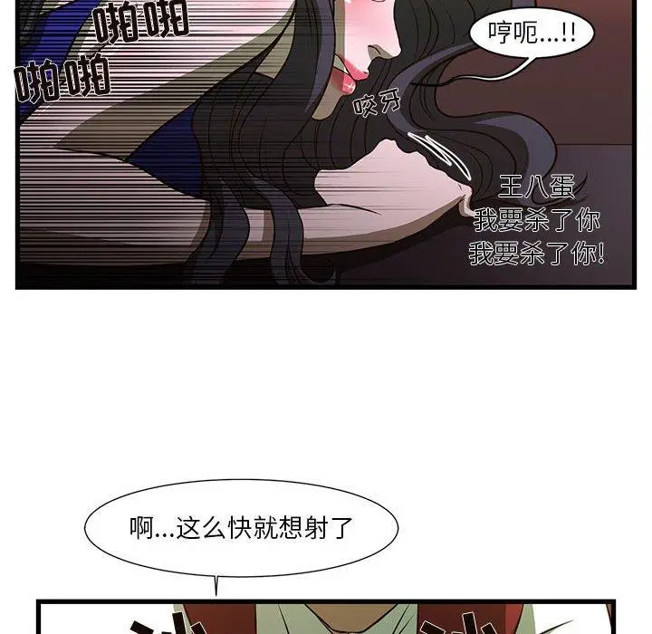 漫画《昂贵的交易》第3话第36张图
