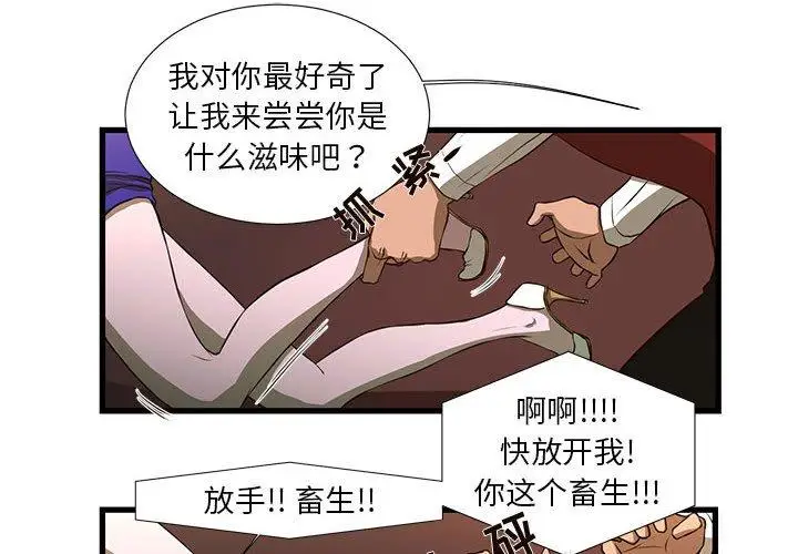 漫画《昂贵的交易》第3话第4张图