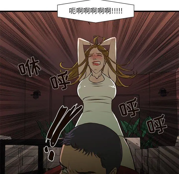 漫画《昂贵的交易》第3话第41张图