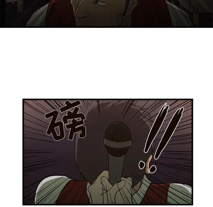 漫画《昂贵的交易》第3话第42张图