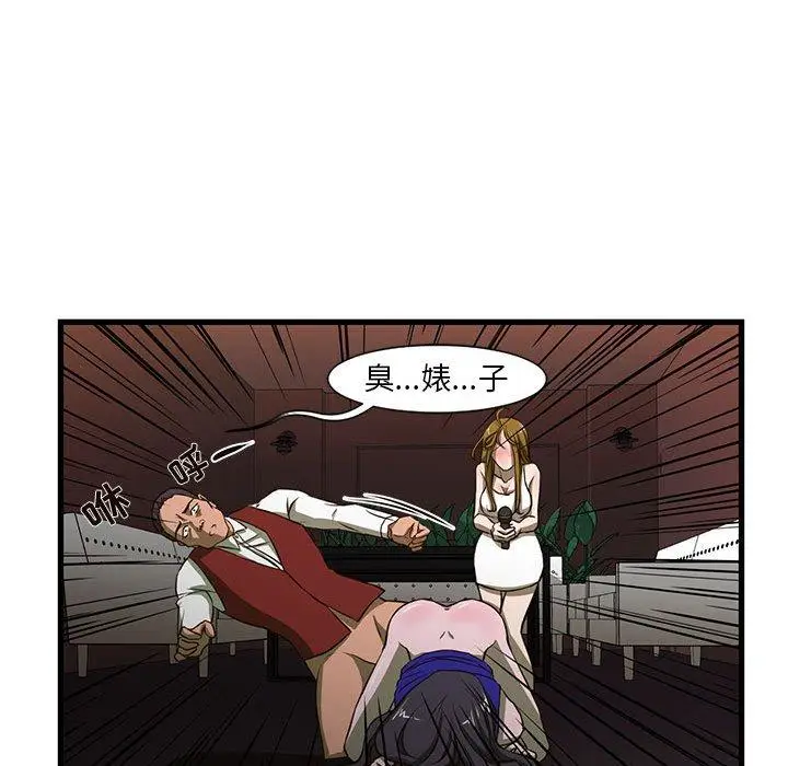 漫画《昂贵的交易》第3话第43张图
