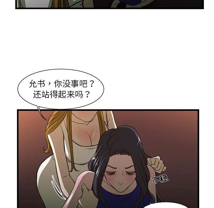 漫画《昂贵的交易》第3话第47张图