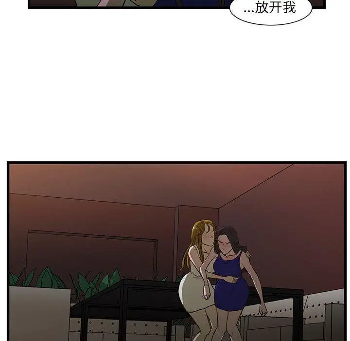 漫画《昂贵的交易》第3话第48张图