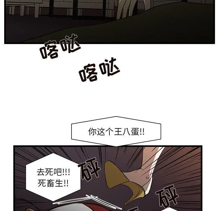 漫画《昂贵的交易》第3话第49张图