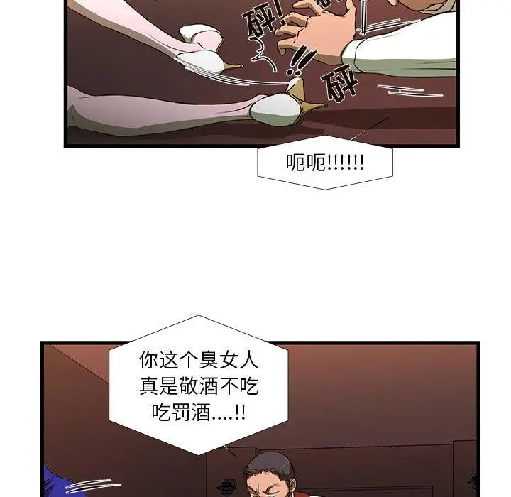 漫画《昂贵的交易》第3话第5张图