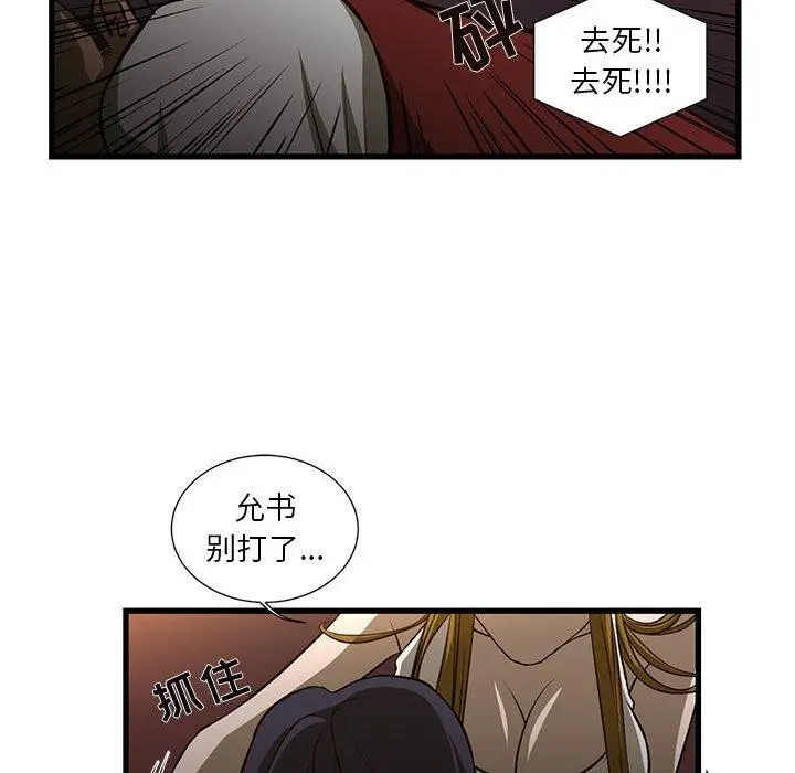 漫画《昂贵的交易》第3话第50张图