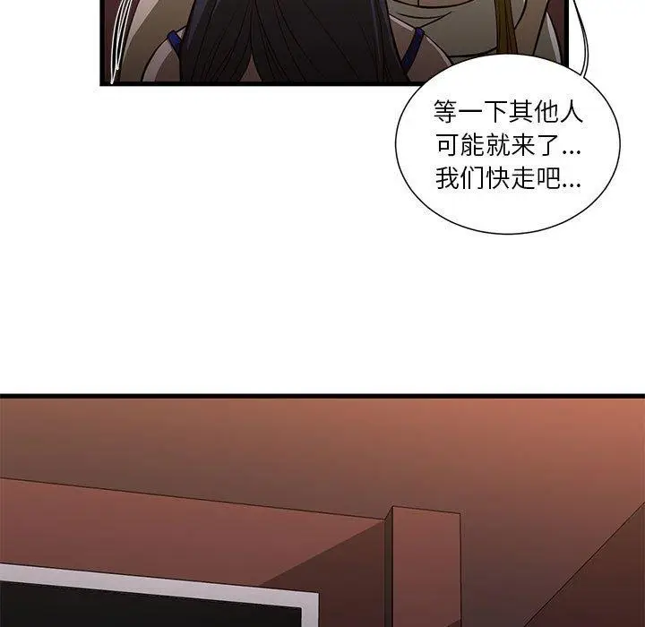 漫画《昂贵的交易》第3话第51张图