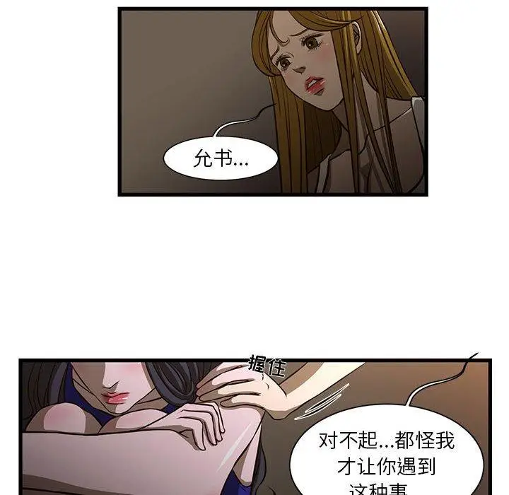 漫画《昂贵的交易》第3话第56张图