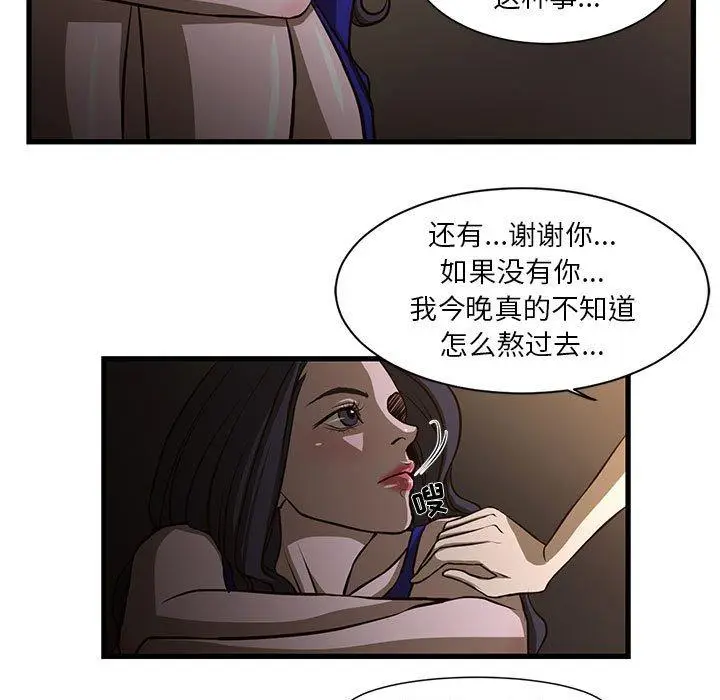 漫画《昂贵的交易》第3话第57张图