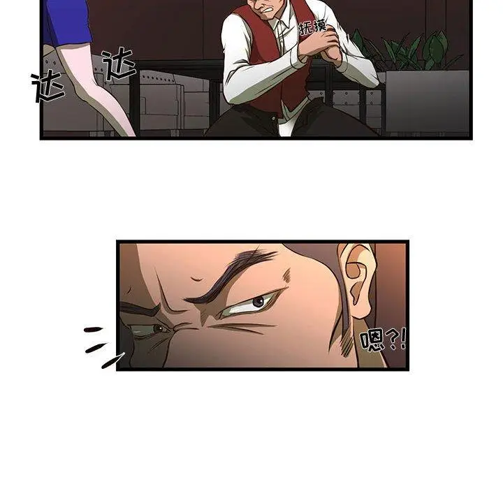 漫画《昂贵的交易》第3话第6张图
