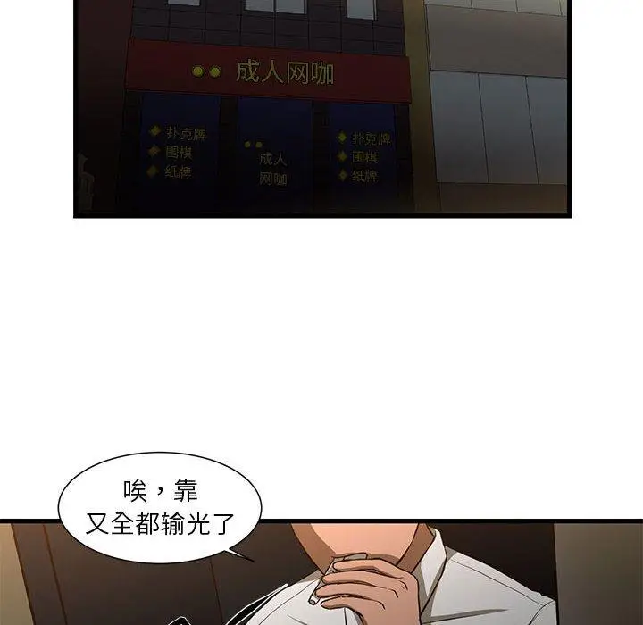 漫画《昂贵的交易》第3话第62张图