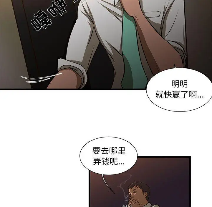 漫画《昂贵的交易》第3话第63张图