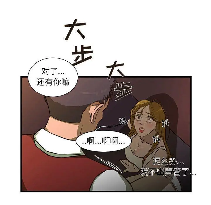 漫画《昂贵的交易》第3话第8张图