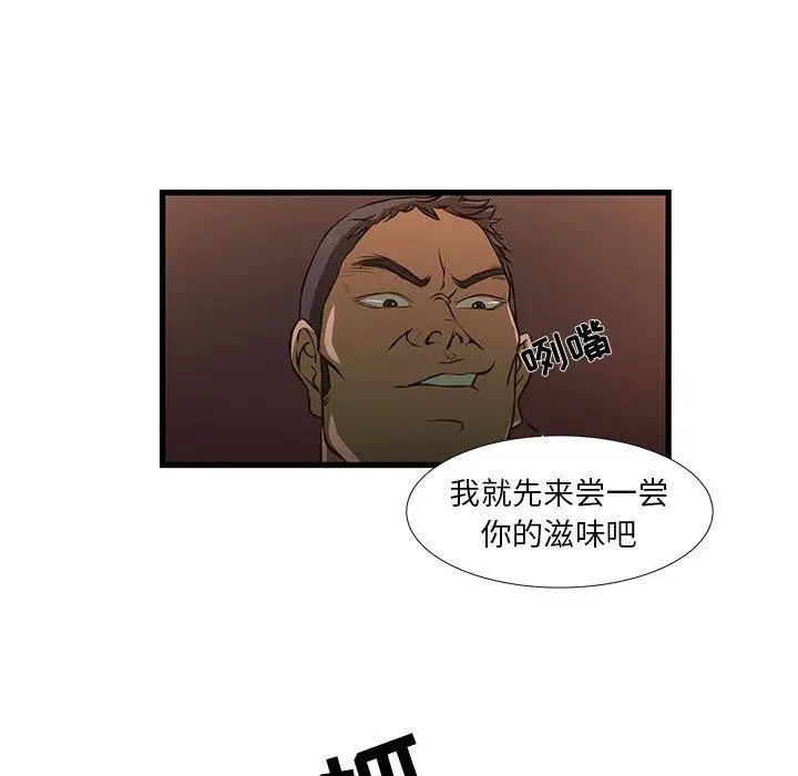 漫画《昂贵的交易》第3话第9张图
