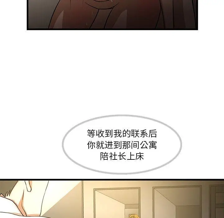 漫画《昂贵的交易》第4话第10张图