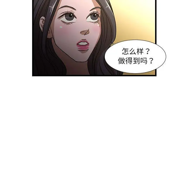 漫画《昂贵的交易》第4话第15张图