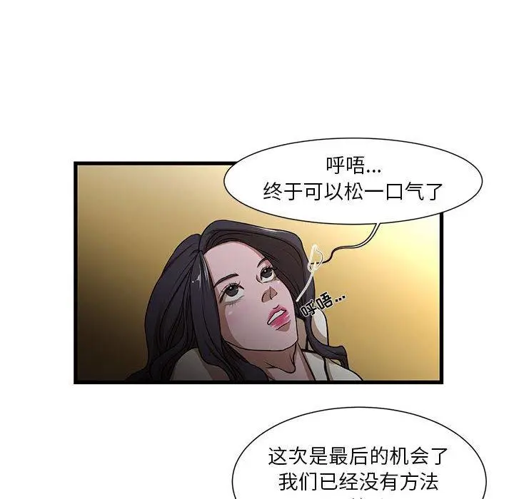 漫画《昂贵的交易》第4话第18张图