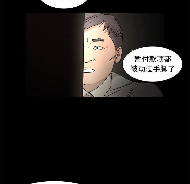 漫画《昂贵的交易》第4话第25张图