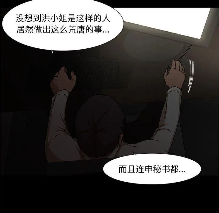 漫画《昂贵的交易》第4话第26张图