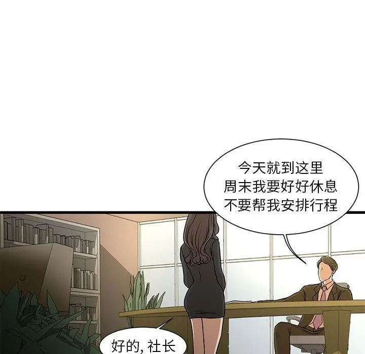 漫画《昂贵的交易》第4话第33张图