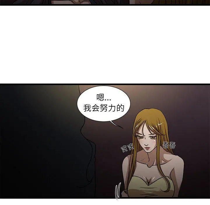 漫画《昂贵的交易》第4话第41张图