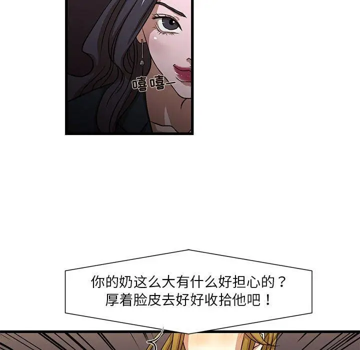 漫画《昂贵的交易》第4话第43张图