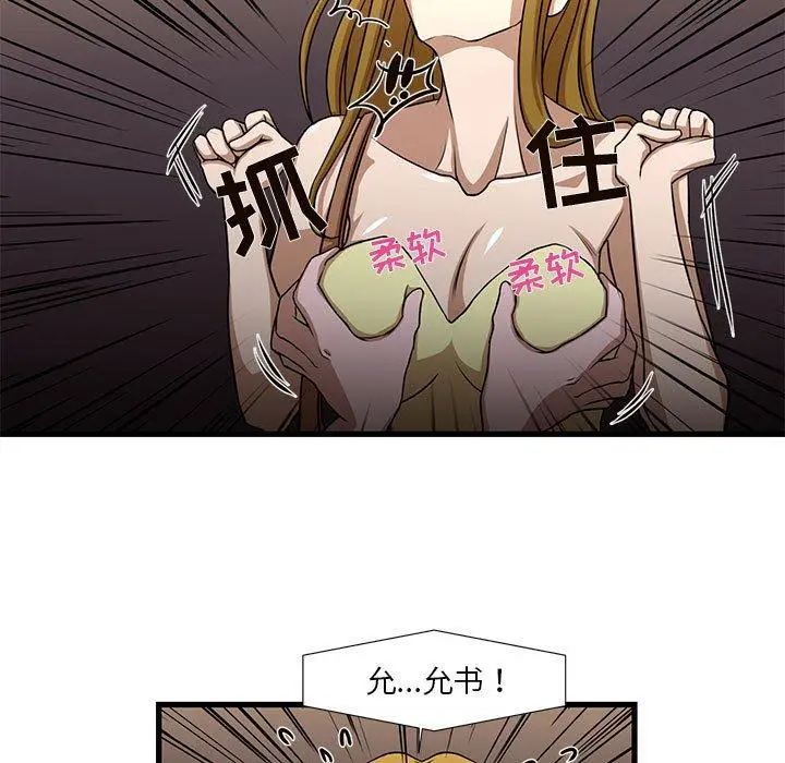 漫画《昂贵的交易》第4话第44张图