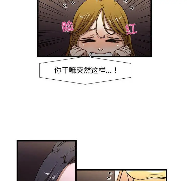 漫画《昂贵的交易》第4话第45张图