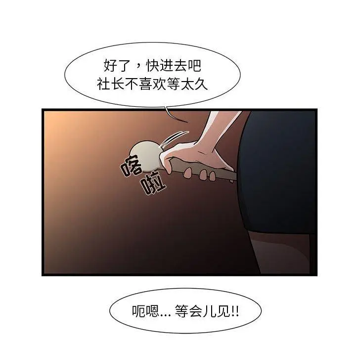 漫画《昂贵的交易》第4话第47张图
