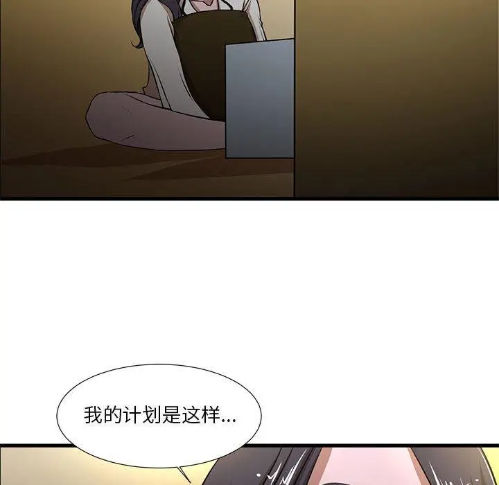 漫画《昂贵的交易》第4话第5张图