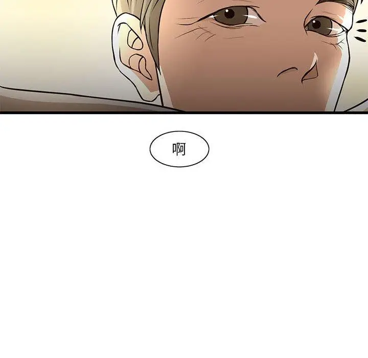 漫画《昂贵的交易》第4话第59张图