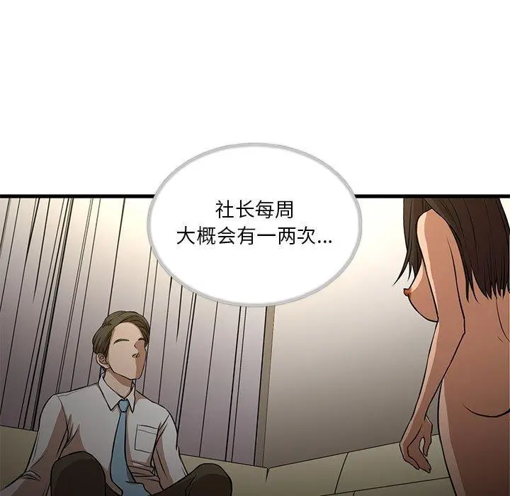 漫画《昂贵的交易》第4话第7张图