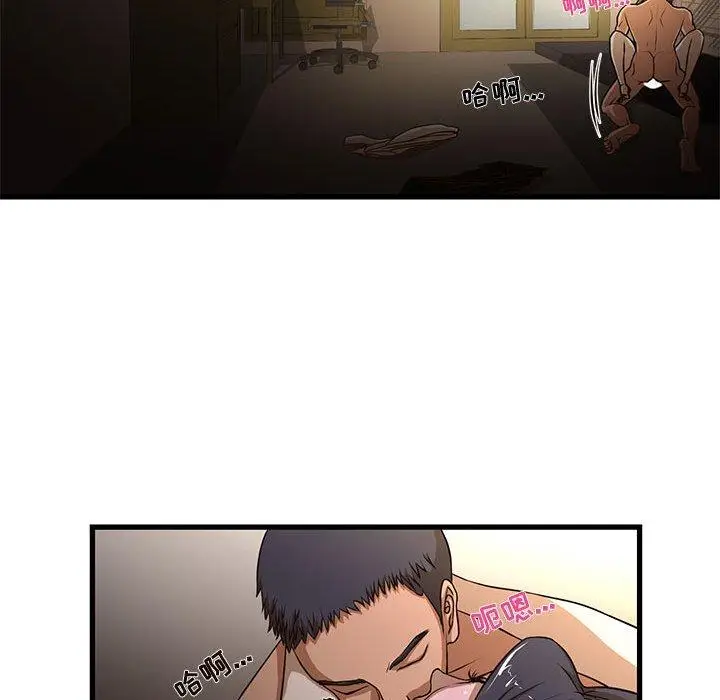 漫画《昂贵的交易》第4话第72张图