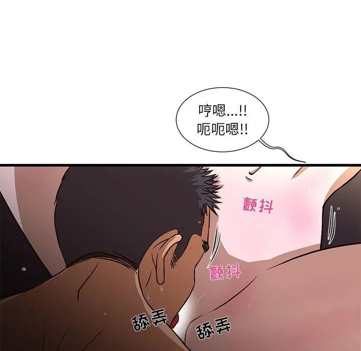 漫画《昂贵的交易》第4话第77张图