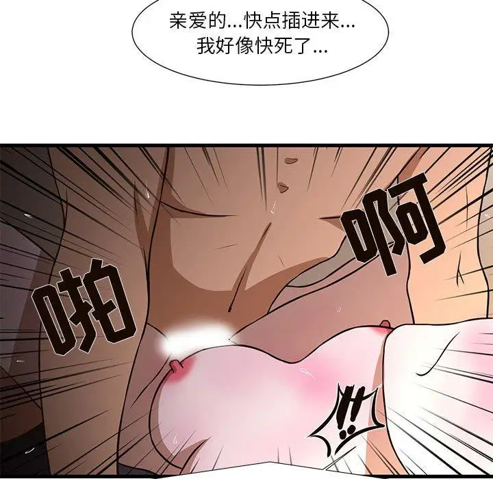 漫画《昂贵的交易》第4话第83张图
