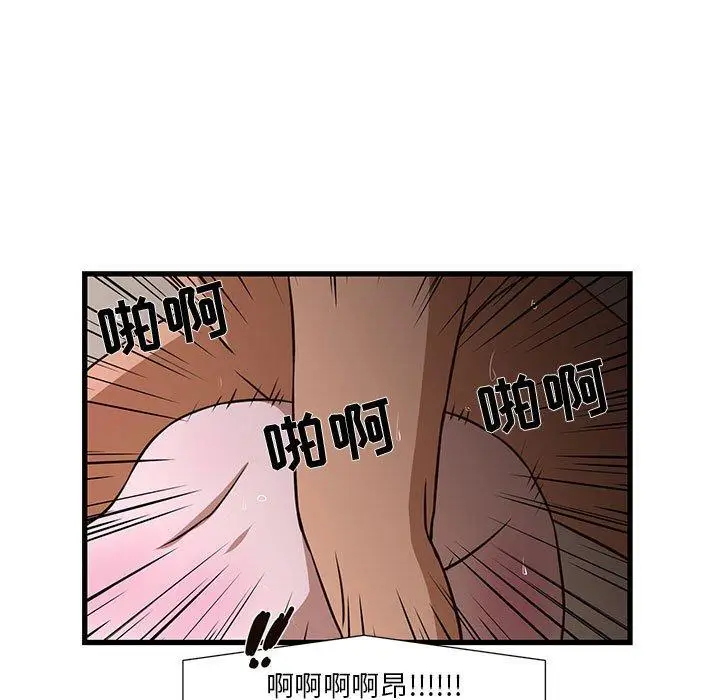 漫画《昂贵的交易》第4话第90张图
