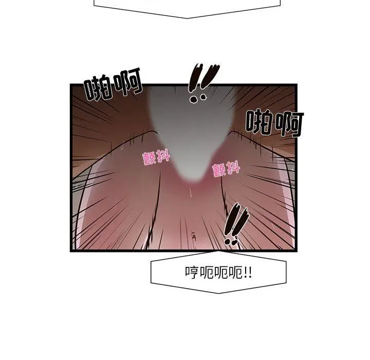 漫画《昂贵的交易》第4话第91张图