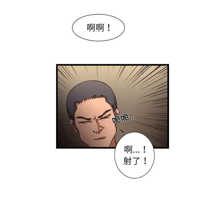 漫画《昂贵的交易》第4话第92张图