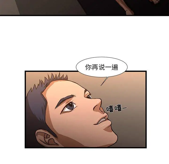 漫画《昂贵的交易》第5话第12张图