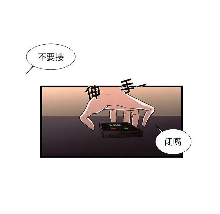 漫画《昂贵的交易》第5话第16张图