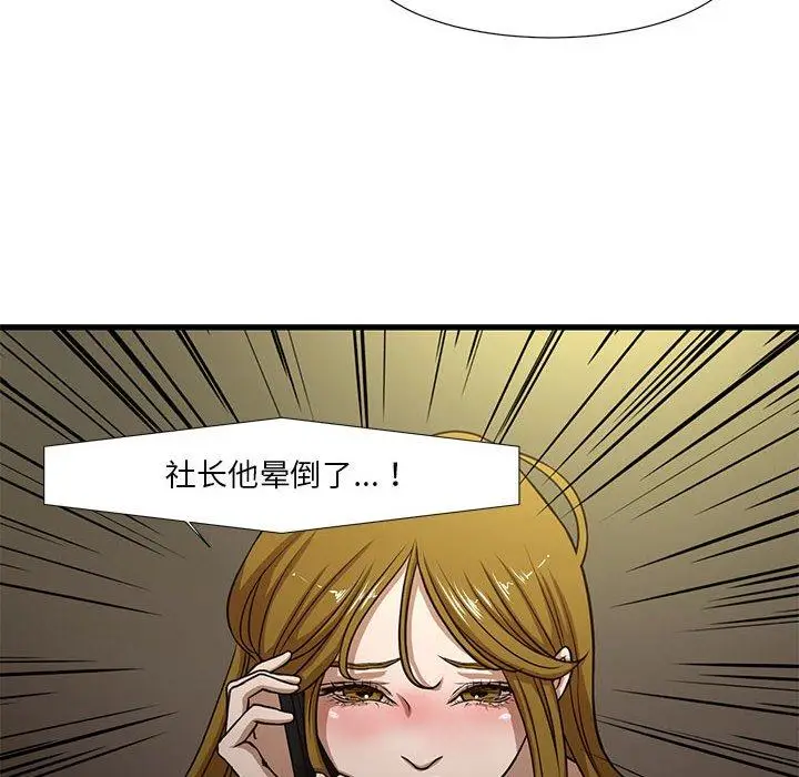 漫画《昂贵的交易》第5话第19张图