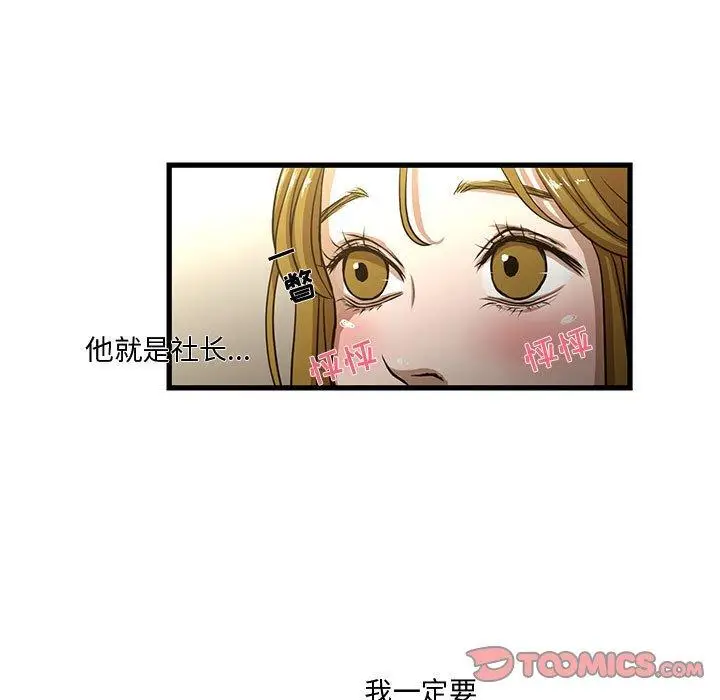 漫画《昂贵的交易》第5话第26张图